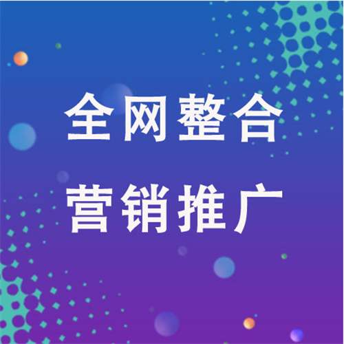 石碣镇企业网络推广老是没有客户的原因是什么呢